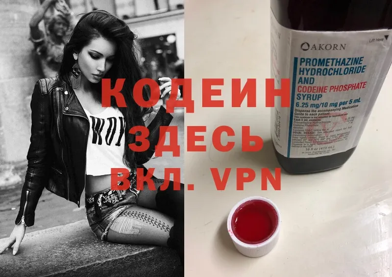 сколько стоит  Кашира  Кодеиновый сироп Lean Purple Drank 